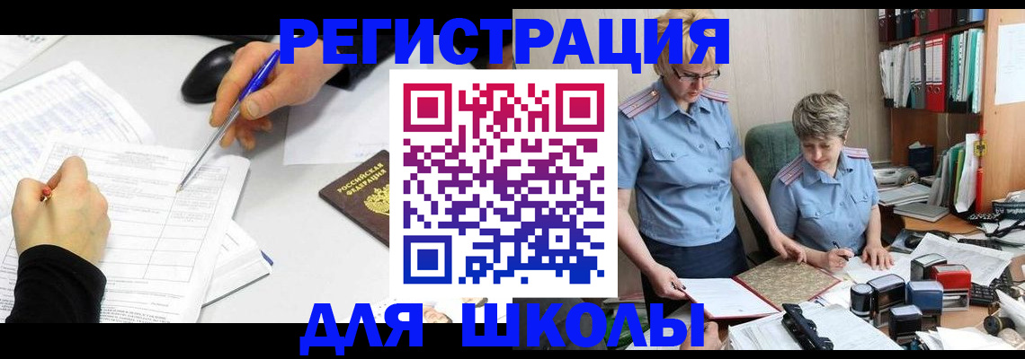 временная регистрация собственник в Шарыпово