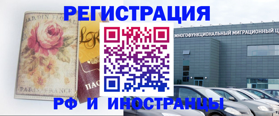 прописка законно в Шарыпово