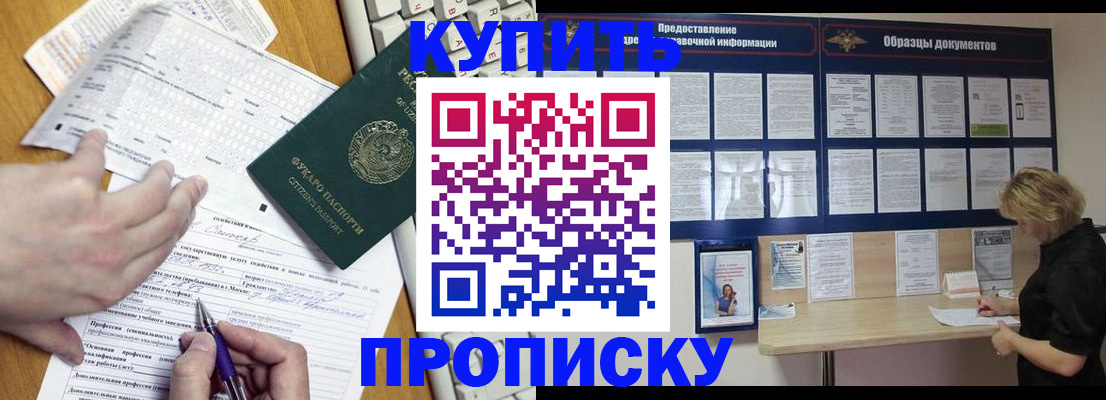 прописка для кредита в Шарыпово