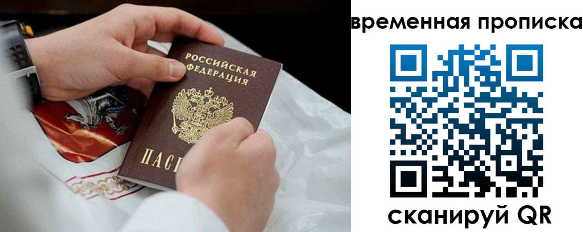 временная регистрация для всех в Шарыпово