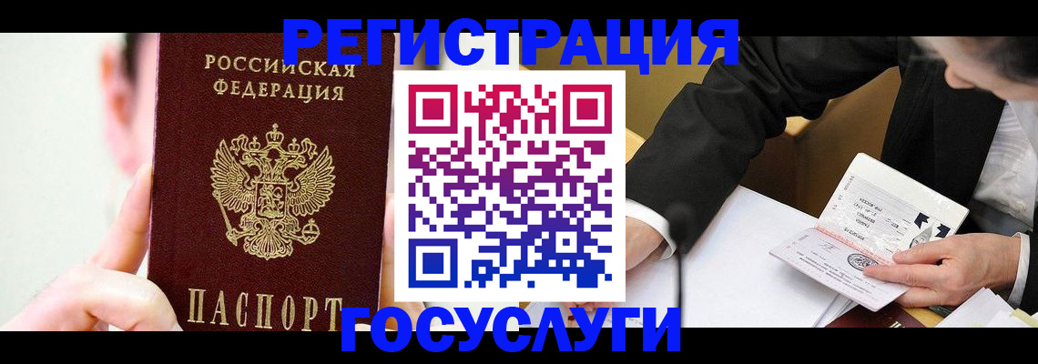 прописка иностранных граждан в Шарыпово
