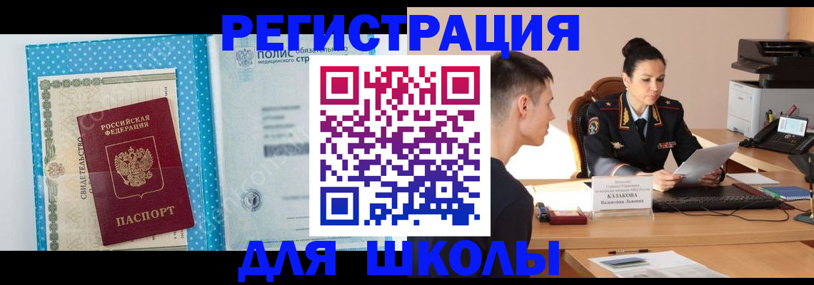 прописка гарантия в Шарыпово