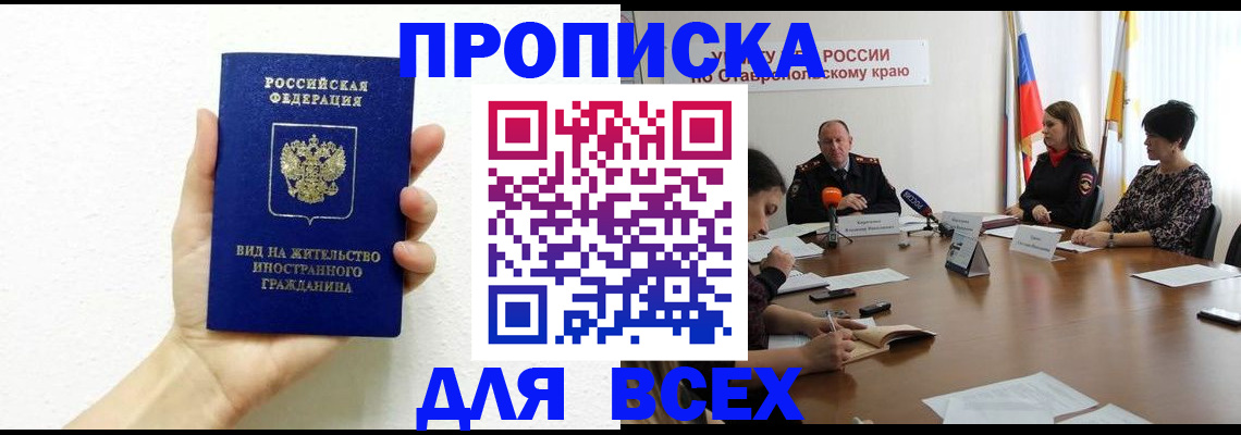 прописка для кредита в Шарыпово