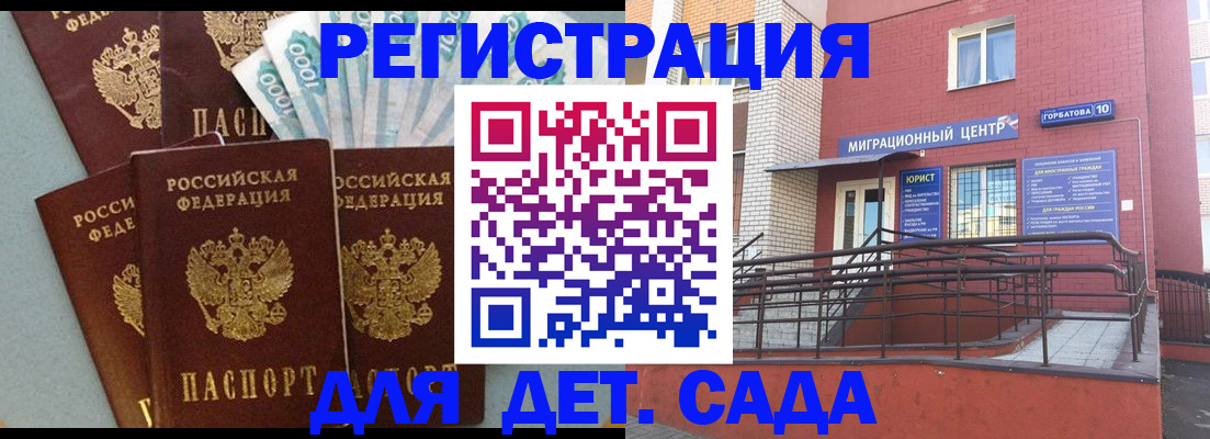 временная регистрация гарантия в Шарыпово