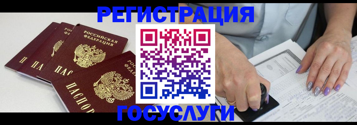 прописка от собственника в Шарыпово